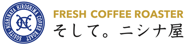 そして。ニシナ屋